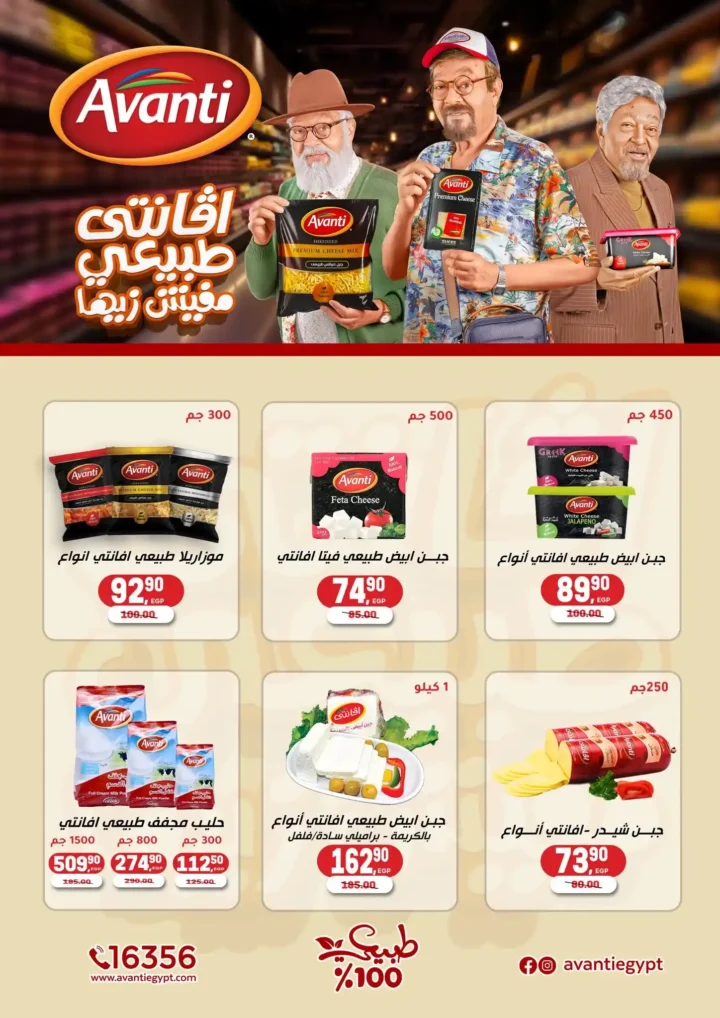 عروض هايبر المنصورة – خصومات نهاية السنة وفرصة ربح قسائم مشتريات. 16 عروض هايبر المنصورة – خصومات نهاية السنة وفرصة ربح قسائم مشتريات.