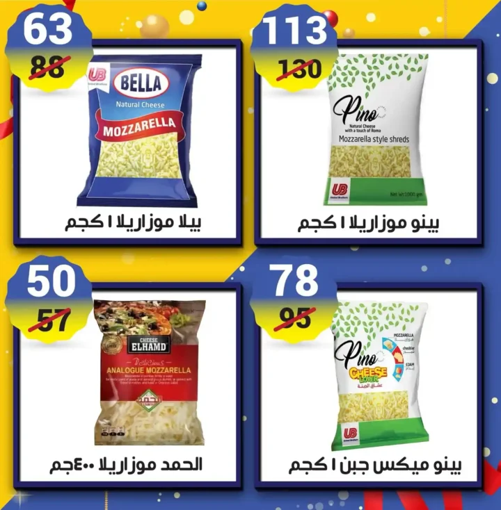 عروض هايبر مول اليوم في مصر 2025 خصومات قوية على السوبر ماركت والمنظفات 16 عروض هايبر مول اليوم في مصر 2025 خصومات قوية على السوبر ماركت والمنظفات