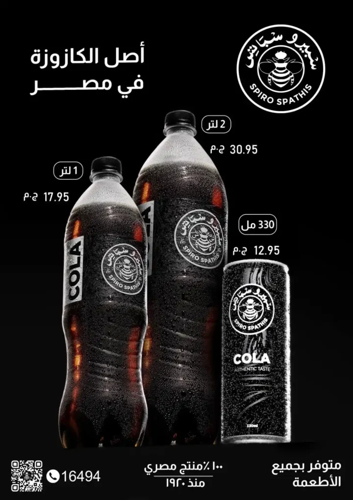 عروض اكسبشن ماركت 2025 | تخفيضات قوية بمناسبة عيد الميلاد الـ25 17 عروض اكسبشن ماركت 2025 | تخفيضات قوية بمناسبة عيد الميلاد الـ25