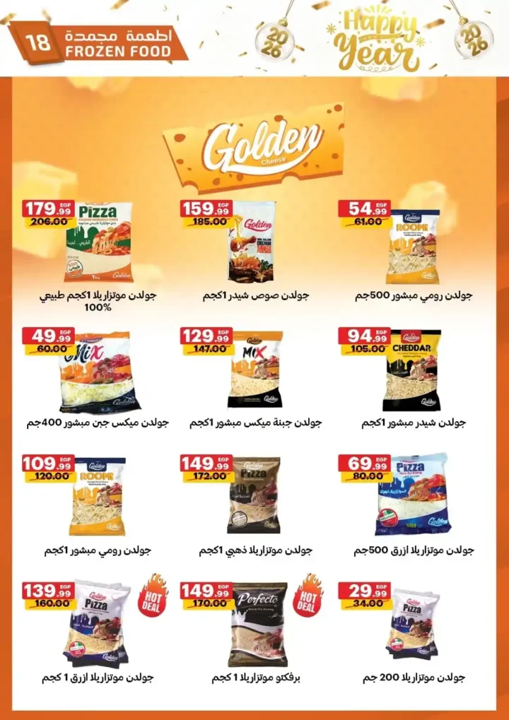 عروض الحبيب ماركت – مجلة جديدة و خصومات غير عادية على كل احتياجات البيت 17 عروض الحبيب ماركت – مجلة جديدة وخصومات غير عادية