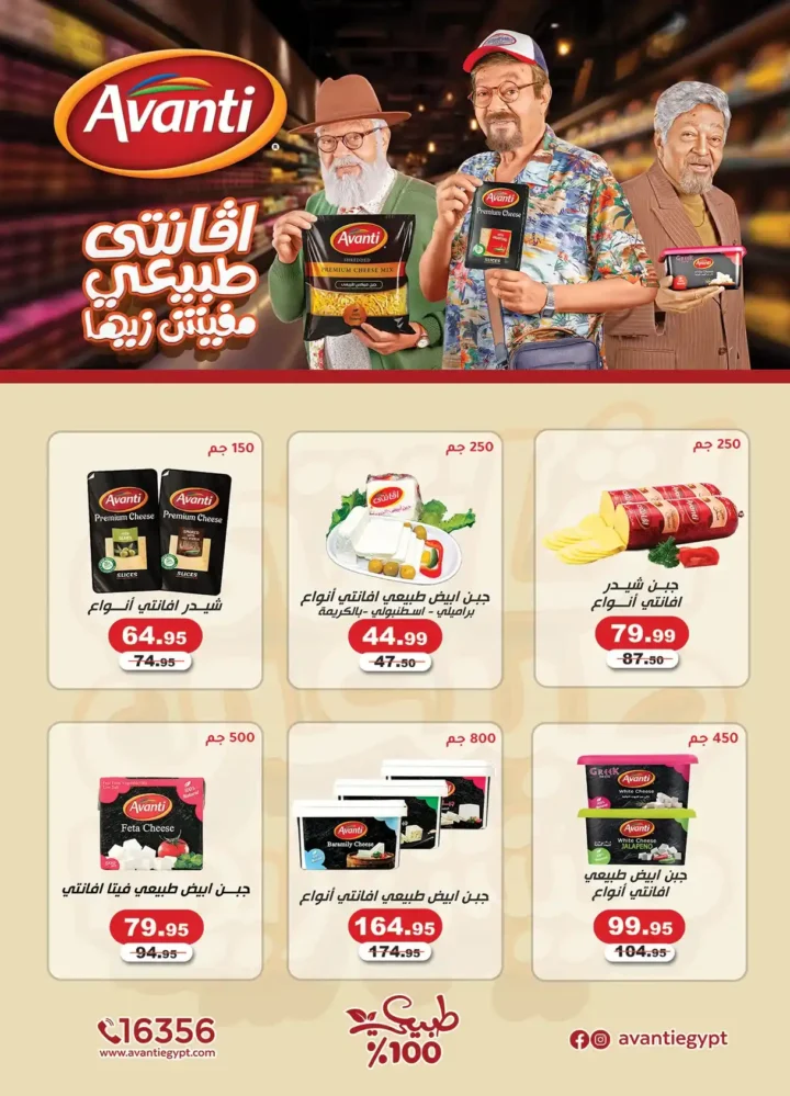 عروض الرايه ماركت