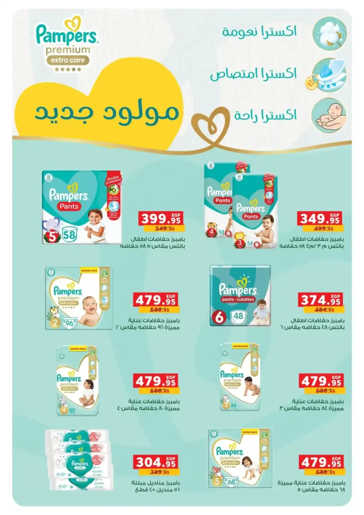 عروض بنده مصر اليوم اقوى تخفيضات نهاية السنة حتى 50% 17 عروض بنده مصر اليوم اقوى تخفيضات