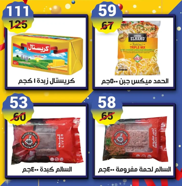 عروض هايبر مول اليوم في مصر 2025 خصومات قوية على السوبر ماركت والمنظفات 17 عروض هايبر مول اليوم في مصر 2025 خصومات قوية على السوبر ماركت والمنظفات