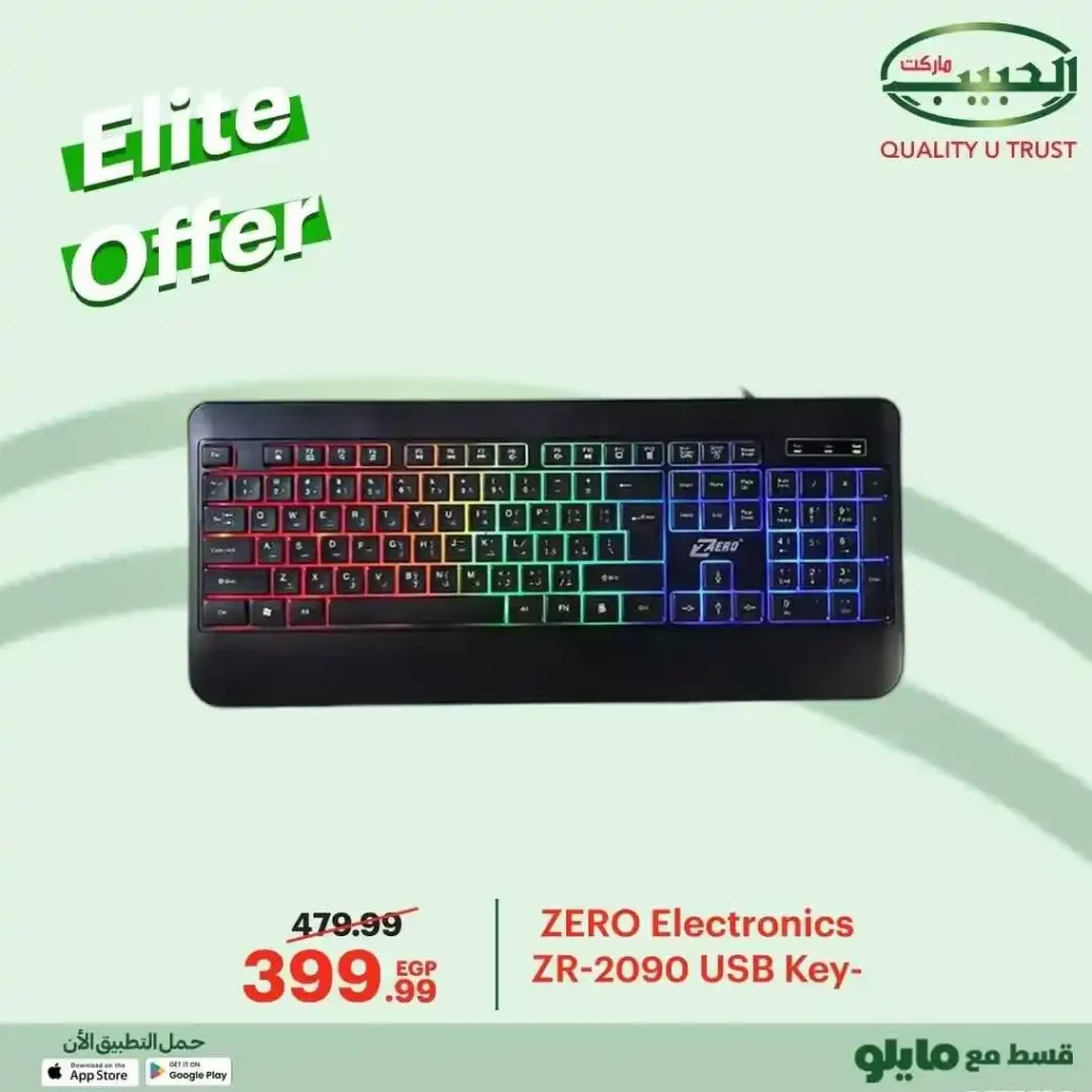 18 عروض مصر عروض الحبيب ماركت 46 83 83