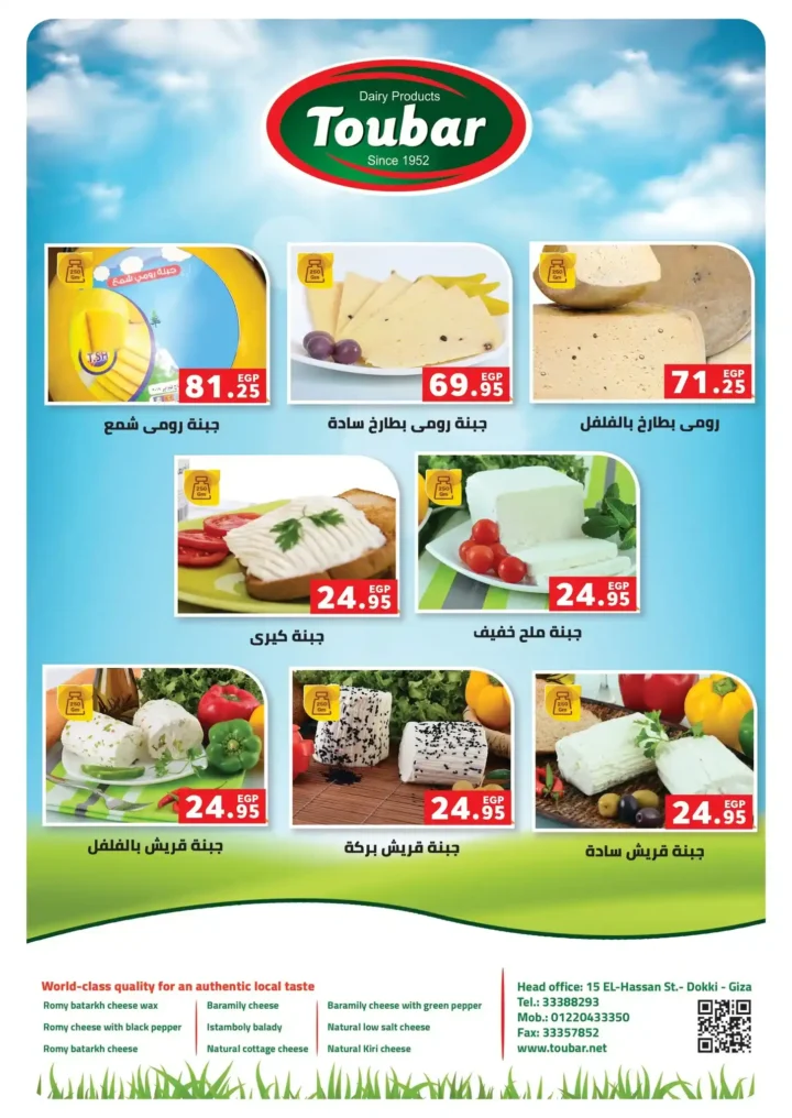 عروض بنده مصر ديسمبر 2025 – أقوى خصومات الشهر على المنتجات الغذائية والمنزلية. 45 Panda Egypt