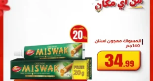 عروض المحلاوي ستورز