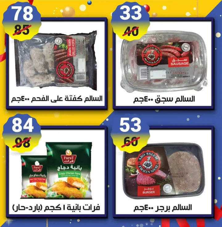 عروض هايبر مول اليوم في مصر 2025 خصومات قوية على السوبر ماركت والمنظفات 18 عروض هايبر مول اليوم في مصر 2025 خصومات قوية على السوبر ماركت والمنظفات