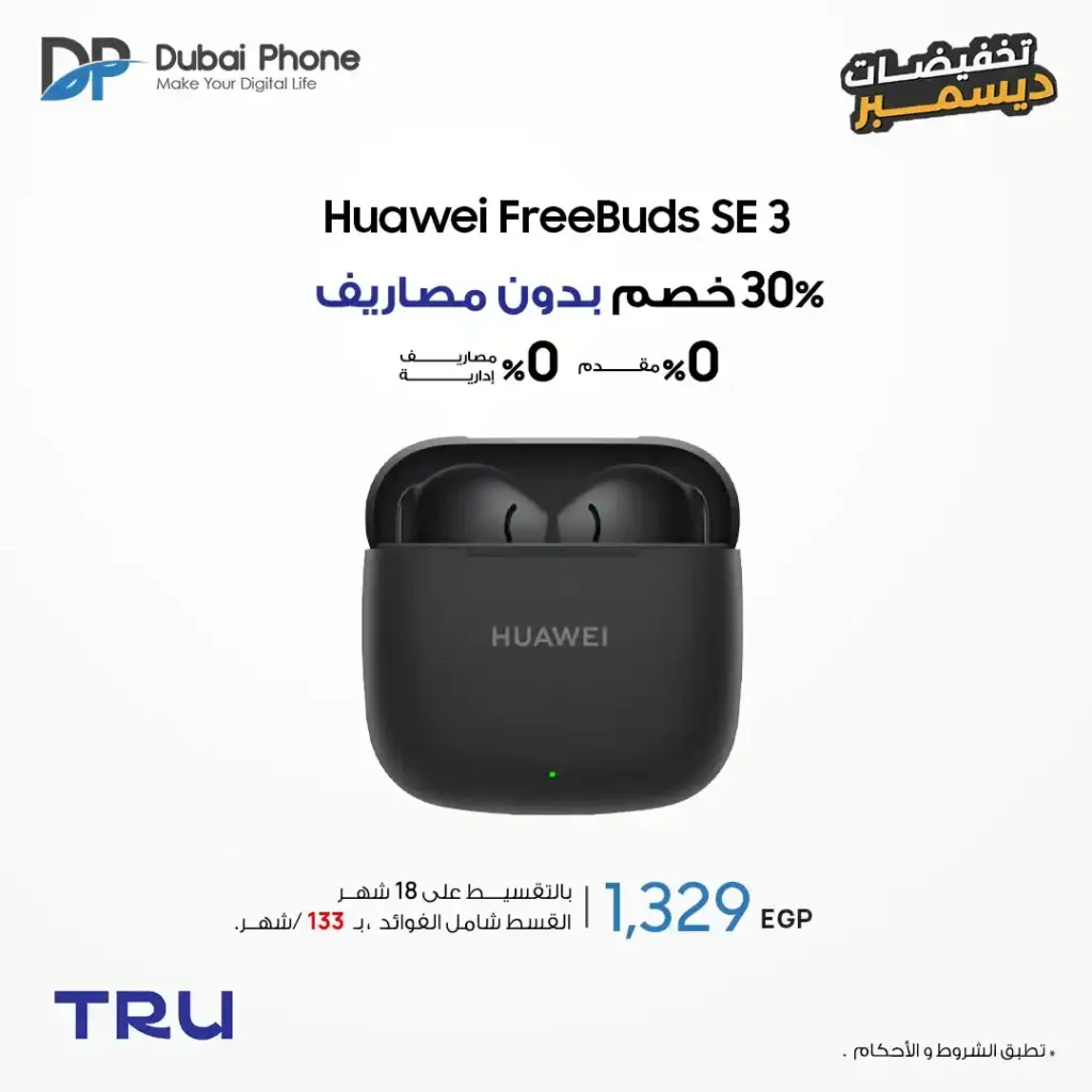 عروض دبي فون بخصم 30% وتقسيط حتى 60 شهر بدون مصاريف. 8 عروض دبي فون