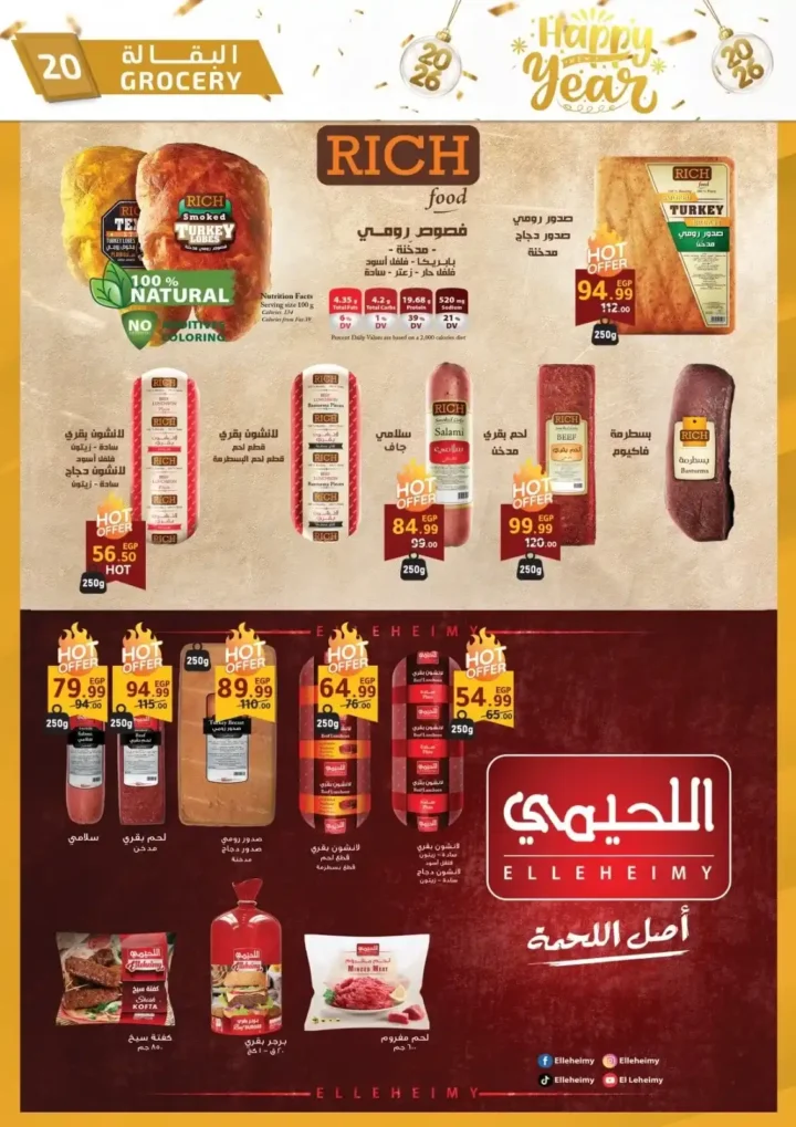 عروض الحبيب ماركت – مجلة جديدة و خصومات غير عادية على كل احتياجات البيت 19 عروض الحبيب ماركت – مجلة جديدة وخصومات غير عادية