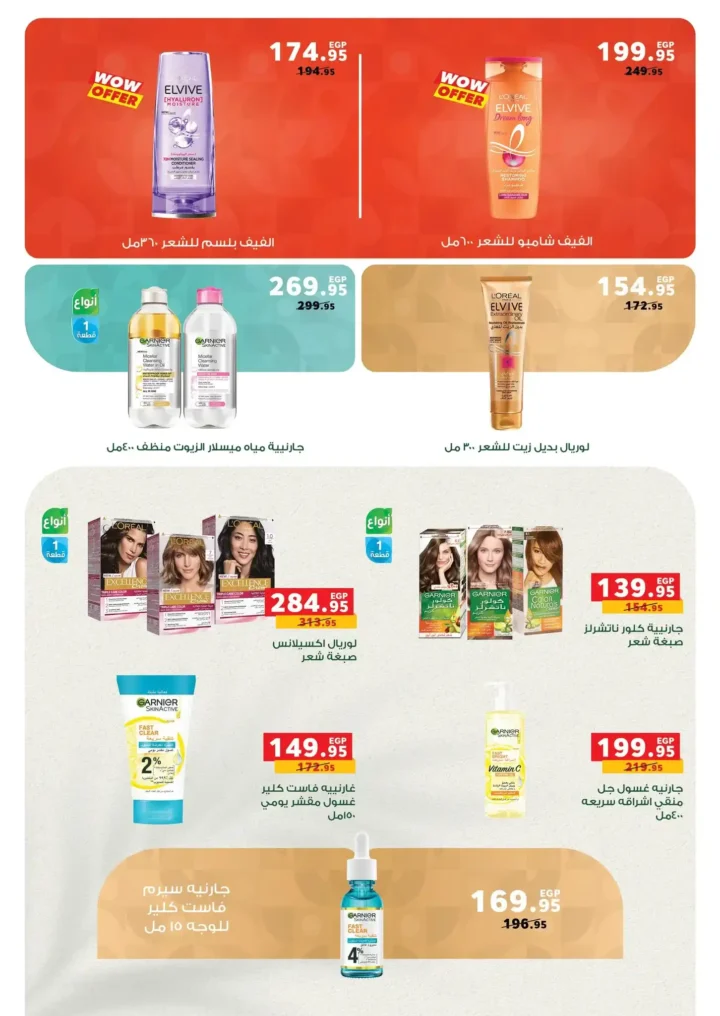 عروض بنده مصر اليوم اقوى تخفيضات نهاية السنة حتى 50% 19 عروض بنده مصر اليوم اقوى تخفيضات