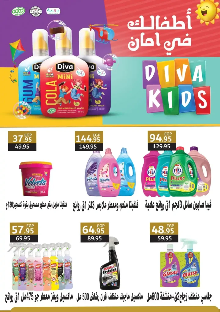 عروض جيان مصر Géant Egypt اليوم – Fresh Food بأسعار مميزة حتى 31 ديسمبر 19 عروض جيان مصر Géant Egypt اليوم – Fresh Food بأسعار مميزة حتى 31 ديسمبر