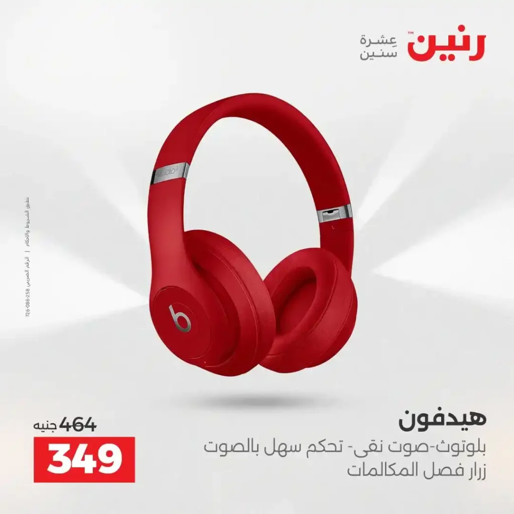 19 عروض مصر عروض رنين 57 60