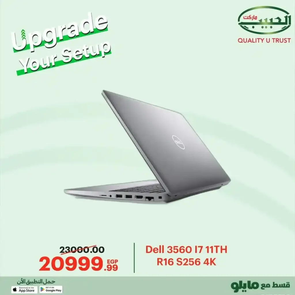 عروض اللاب توب وشاشات الكمبيوتر في الحبيب ماركت ديسمبر 2025 مع تقسيط بدون فوائد. 2 عروض اللاب توب