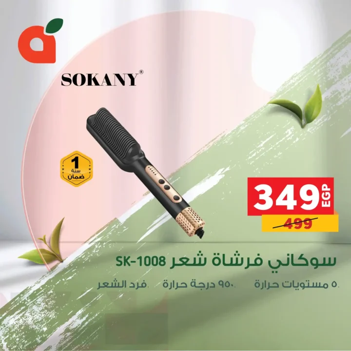 عروض بنده مصر اليوم – أقوى عروض العناية الشخصية حتى 31 ديسمبر. 6 عروض بنده مصر اليوم – أقوى عروض العناية الشخصية حتى 31 ديسمبر.