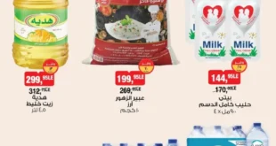 عروض بيم مصر - BIM Misr: أقوى التخفيضات يوم الأحد 7 ديسمبر 2025