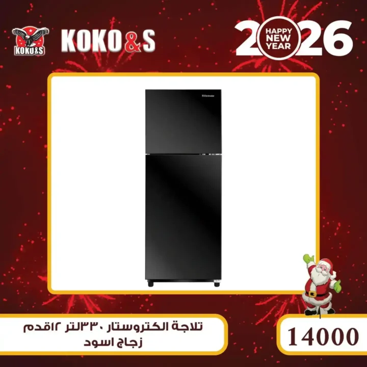 عروض كوكو اند اس اليوم بأرخص أسعار الأجهزة الكهربائية في مصر 2 عروض كوكو اند اس اليوم بأرخص أسعار الأجهزة الكهربائية في مصر