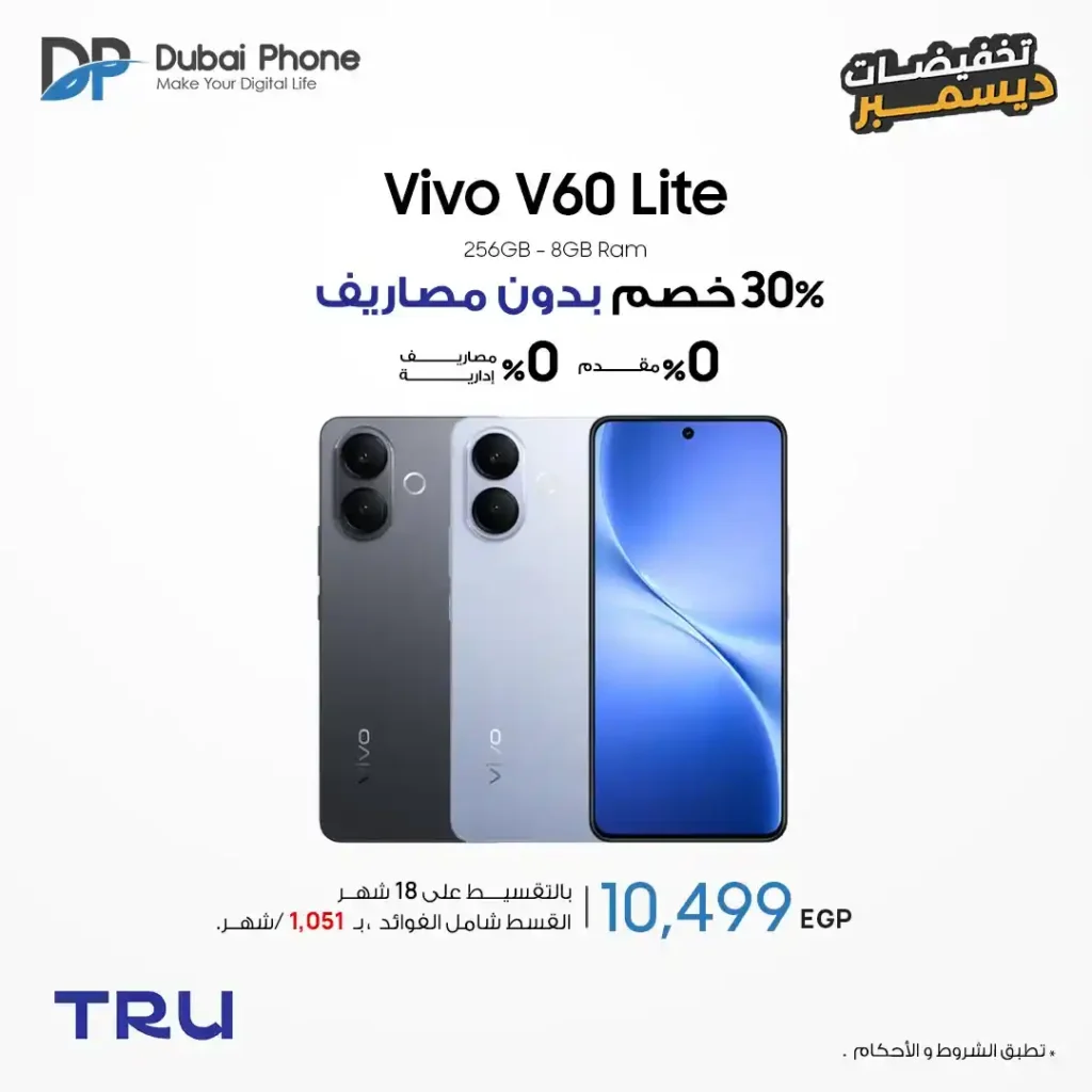 عروض دبي فون بخصم 30% وتقسيط حتى 60 شهر بدون مصاريف. 9 عروض دبي فون