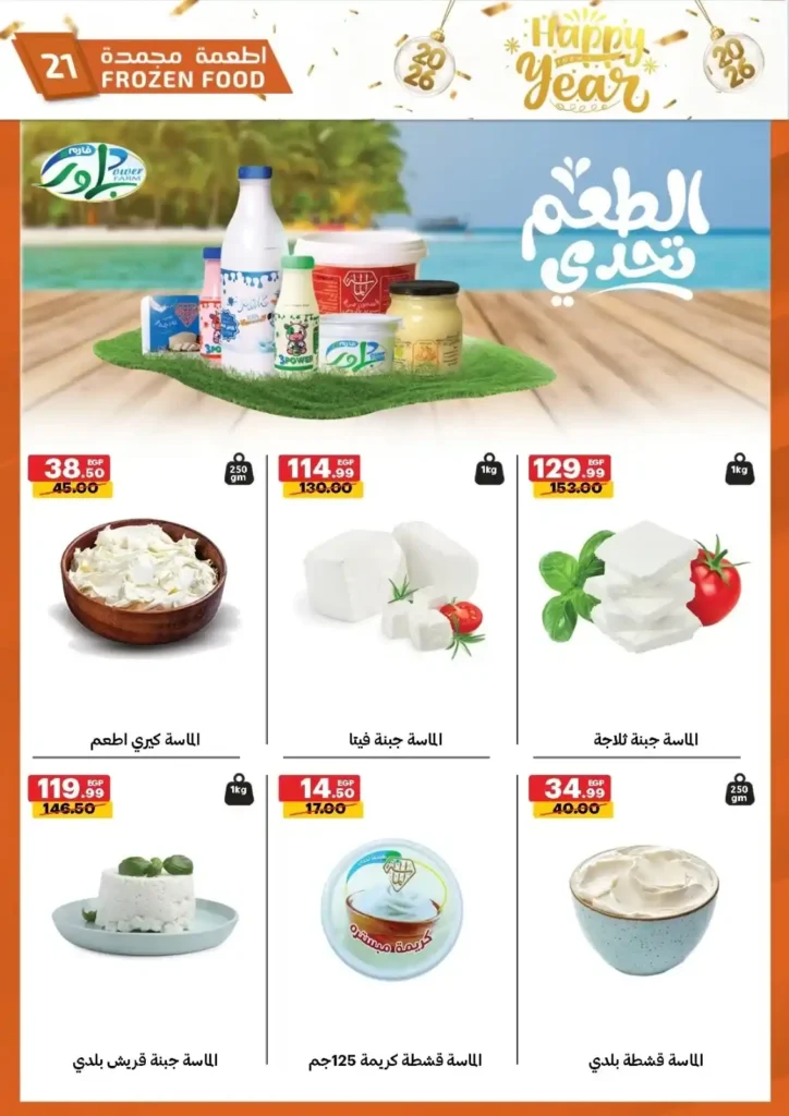 عروض الحبيب ماركت – مجلة جديدة و خصومات غير عادية على كل احتياجات البيت 20 عروض الحبيب ماركت – مجلة جديدة وخصومات غير عادية على كل احتياجات البيت