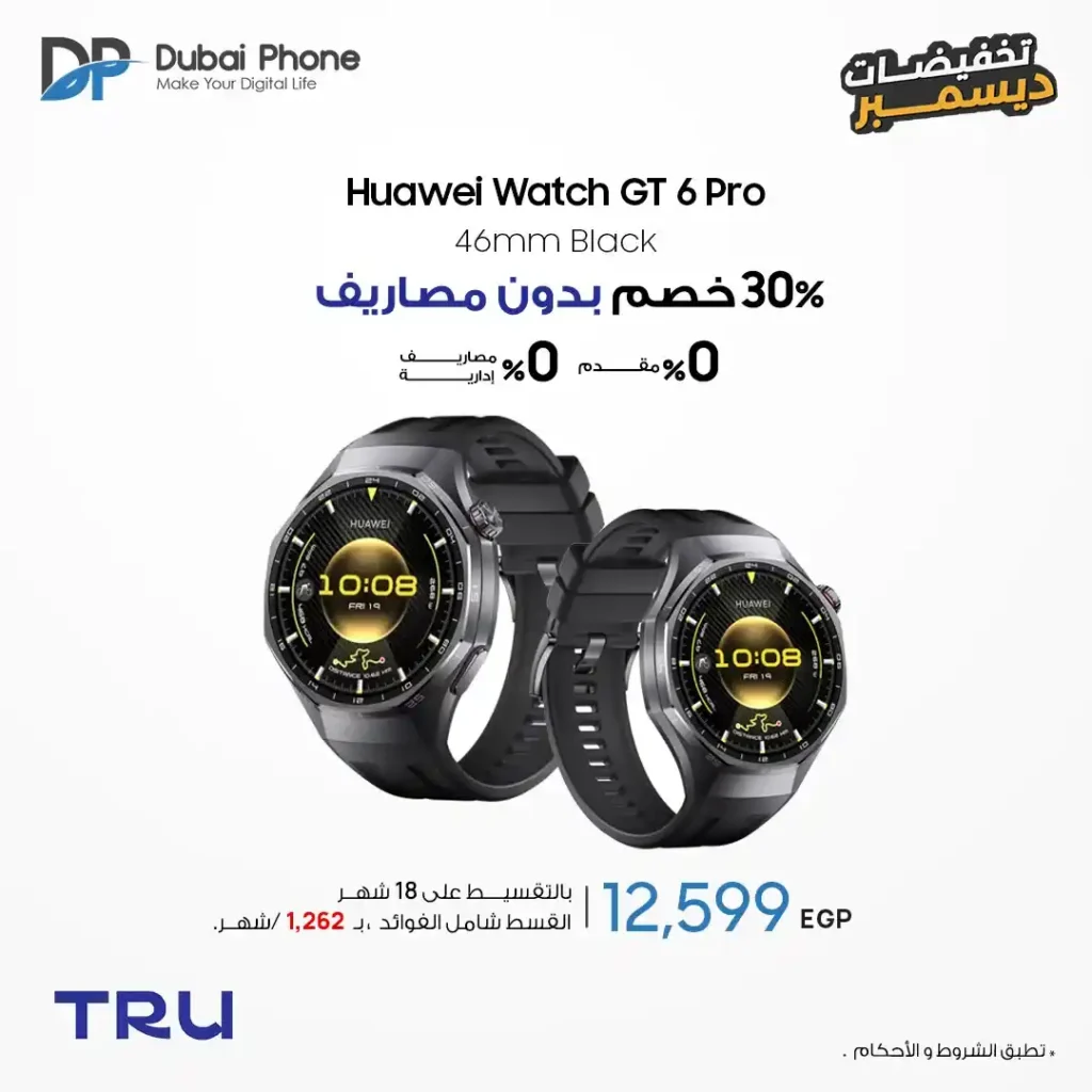 عروض دبي فون بخصم 30% وتقسيط حتى 60 شهر بدون مصاريف. 10 عروض دبي فون