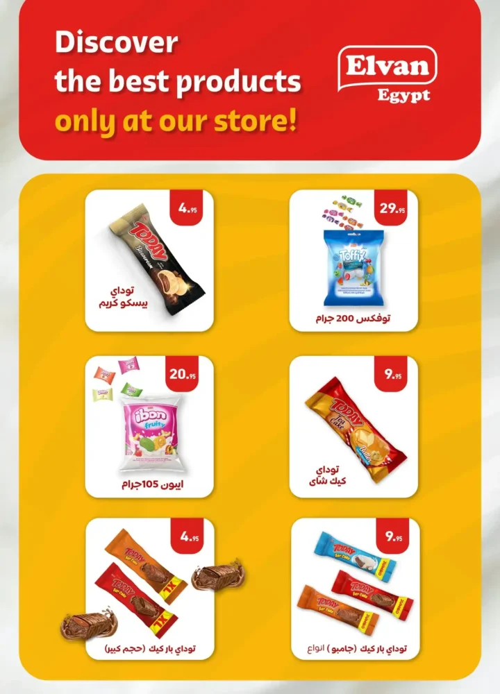 عروض اسواق عبدالله العثيم مصر لشهر ديسمبر 2025 21 اسواق عبدالله العثيم