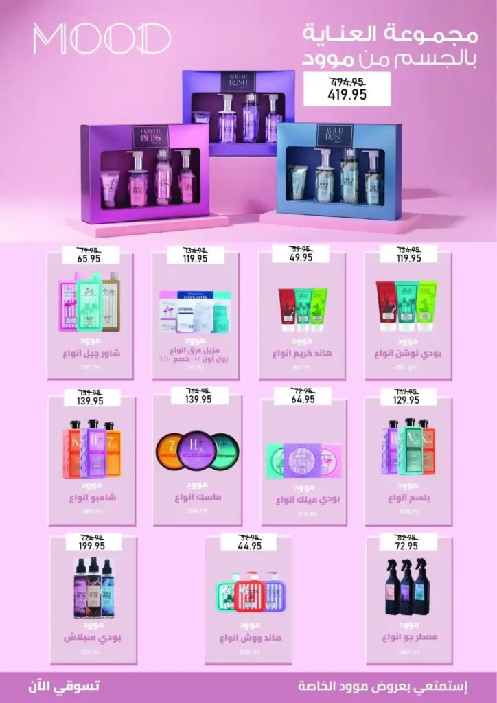 عروض اكسبشن ماركت 2025 | تخفيضات قوية بمناسبة عيد الميلاد الـ25 21 عروض اكسبشن ماركت 2025 | تخفيضات قوية بمناسبة عيد الميلاد الـ25