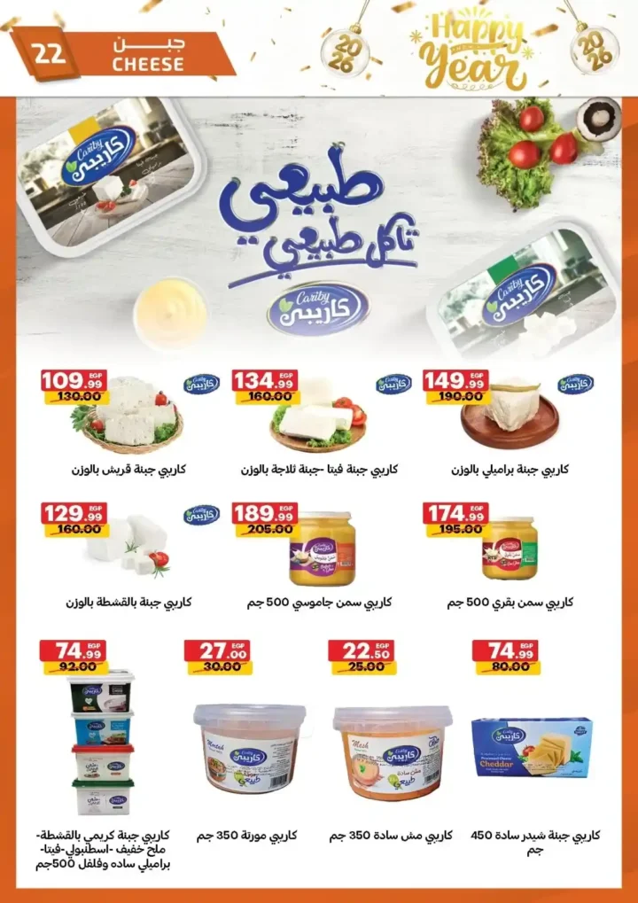 عروض الحبيب ماركت – مجلة جديدة و خصومات غير عادية على كل احتياجات البيت 21 عروض الحبيب ماركت – مجلة جديدة وخصومات غير عادية على كل احتياجات البيت