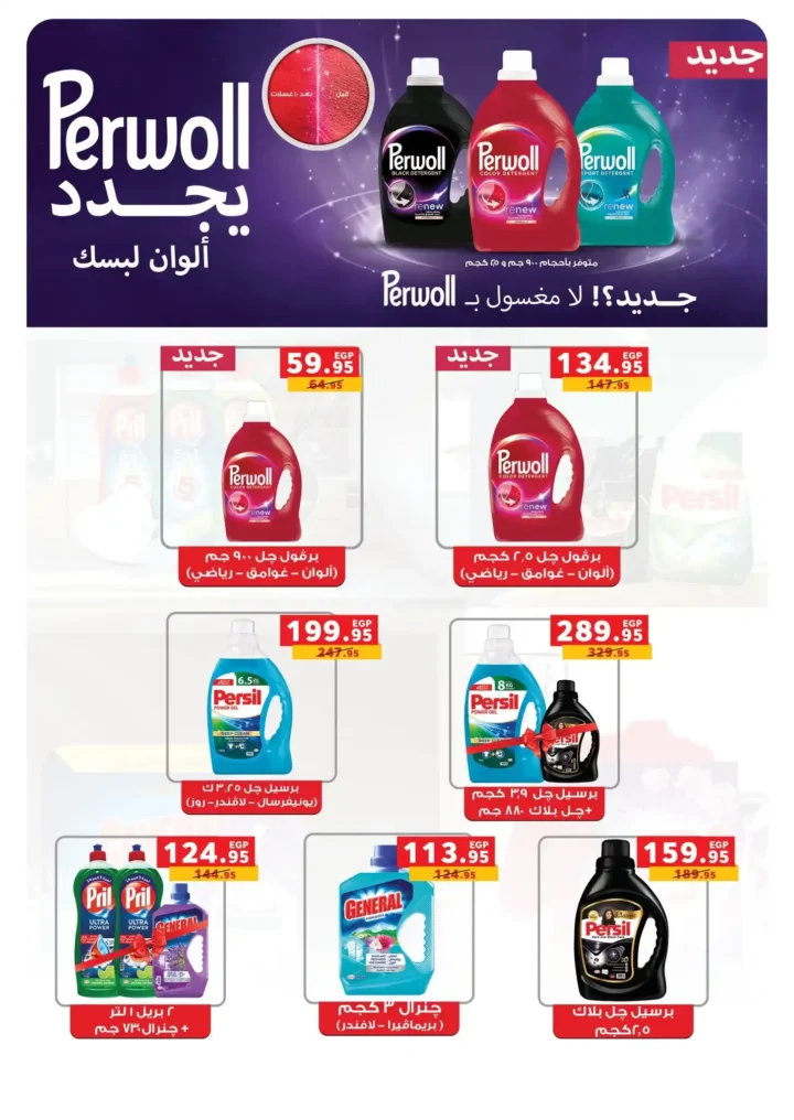 عروض بنده مصر اليوم اقوى تخفيضات نهاية السنة حتى 50% 20 عروض بنده مصر اليوم اقوى تخفيضات