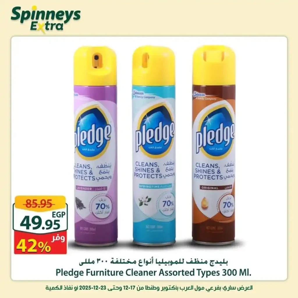 عروض سبينيس إكسترا الأسبوعية | خصومات قوية على اللحوم والبقالة 22 عروض سبينيس إكسترا الأسبوعية | خصومات قوية على اللحوم والبقالة