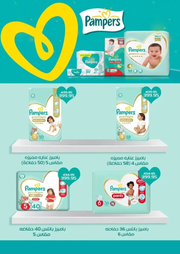 عروض اكسبشن ماركت 2025 | تخفيضات قوية بمناسبة عيد الميلاد الـ25 23 عروض اكسبشن ماركت 2025 | تخفيضات قوية بمناسبة عيد الميلاد الـ25