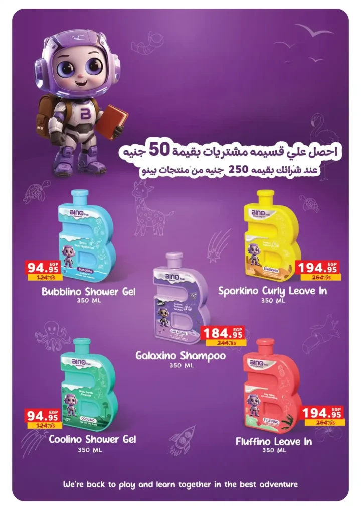 عروض بنده مصر اليوم اقوى تخفيضات نهاية السنة حتى 50% 22 عروض بنده مصر اليوم اقوى تخفيضات