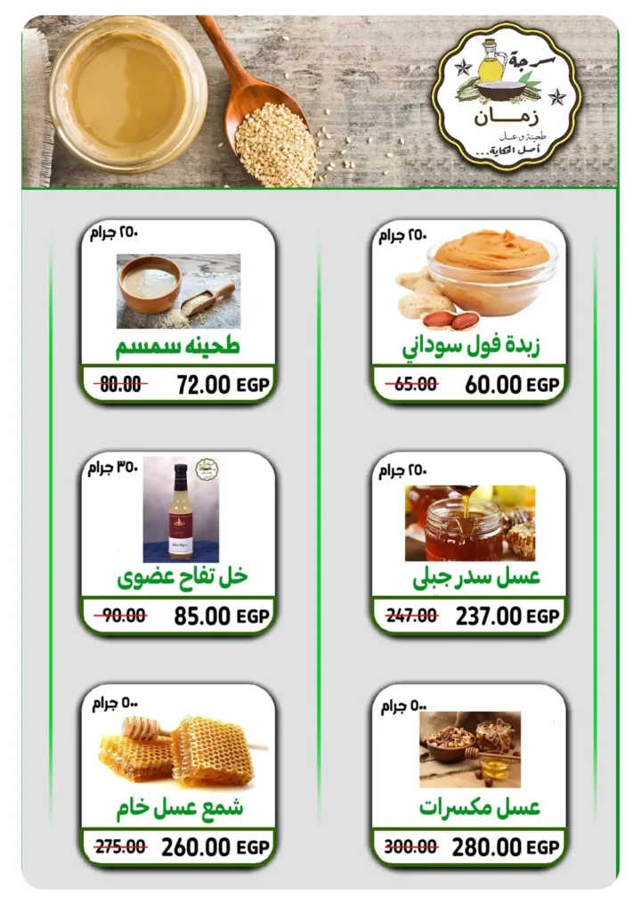 عروض بنده مصر ديسمبر 2025 – أقوى خصومات الشهر على المنتجات الغذائية والمنزلية. 40 Panda Egypt