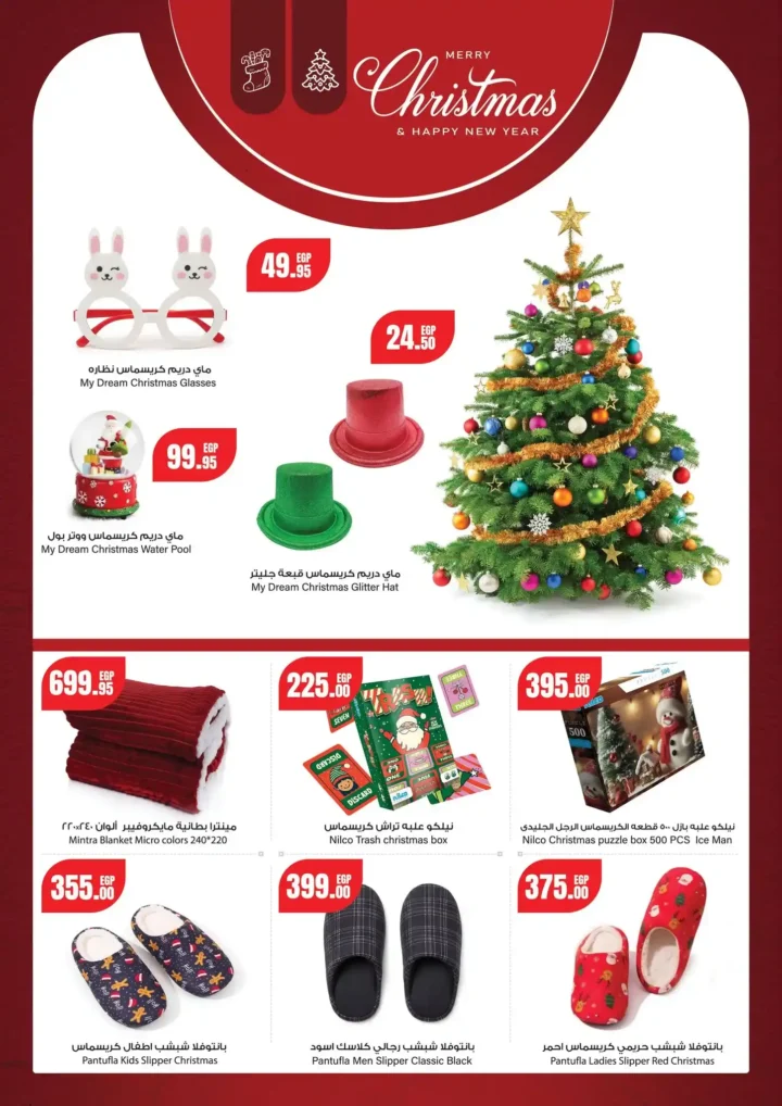 عروض جيان مصر Géant Egypt اليوم – Fresh Food بأسعار مميزة حتى 31 ديسمبر 23 عروض جيان مصر Géant Egypt اليوم – Fresh Food بأسعار مميزة حتى 31 ديسمبر