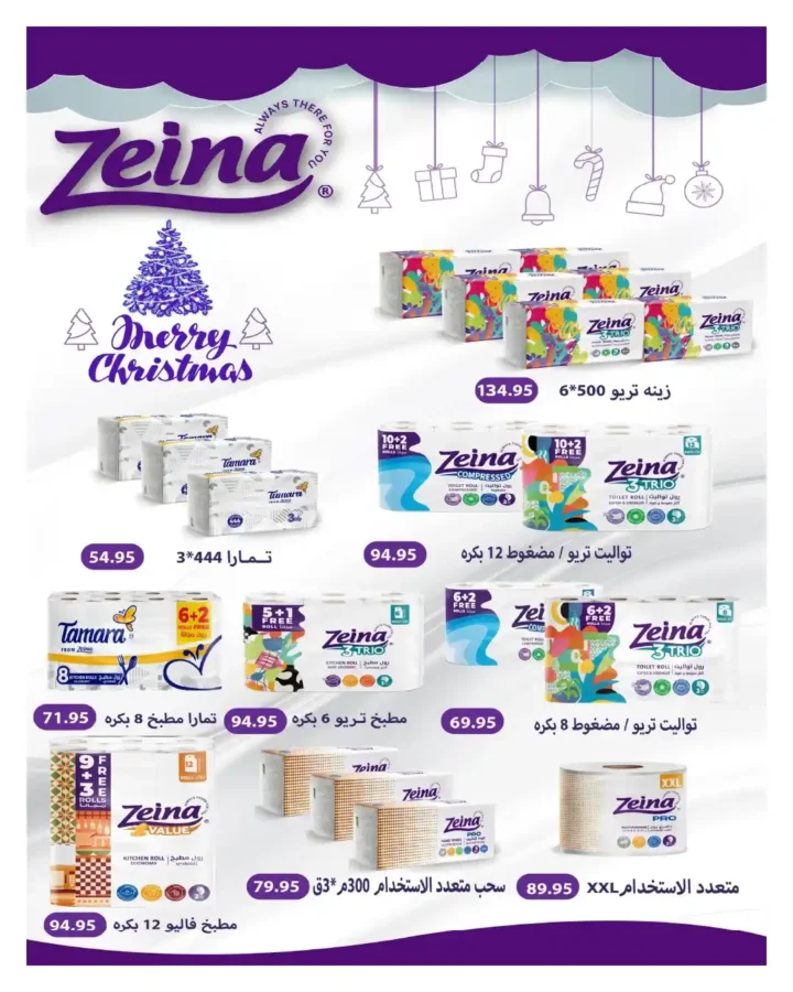 عروض هايبر وان مصر – أقوى خصومات الشهر حتى 5 يناير 2026 23 عروض هايبر وان مصر – أقوى خصومات الشهر حتى 5 يناير 2026