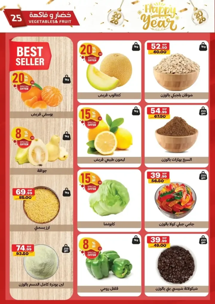 عروض الحبيب ماركت – مجلة جديدة و خصومات غير عادية على كل احتياجات البيت 24 عروض الحبيب ماركت – مجلة جديدة وخصومات غير عادية على كل احتياجات البيت