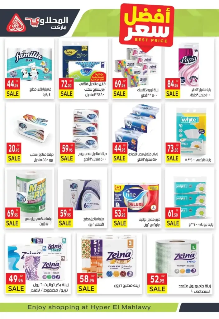 عروض المحلاوي ماركت ديسمبر 2025 بأسعار نارية وتخفيضات قوية 7 عروض المحلاوي ماركت ديسمبر 2025