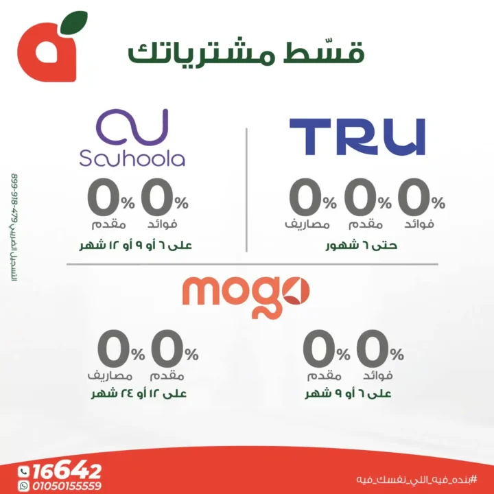 اقوى عروض بنده مصر على نهاية الأسبوع – تخفيضات كبيرة لا تُفوّت 24 اقوى عروض بنده