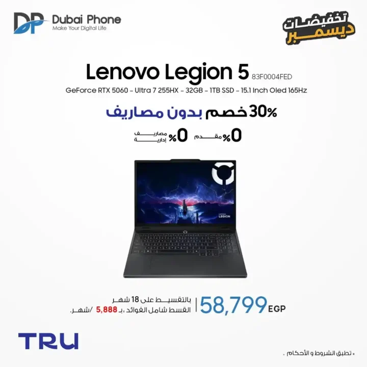 عروض دبي فون 2025: خصم 30% وتقسيط حتى 60 شهر بدون مقدم أو مصاريف. 4 عروض دبي فون 2025: خصم 30% وتقسيط حتى 60 شهر بدون مقدم أو مصاريف