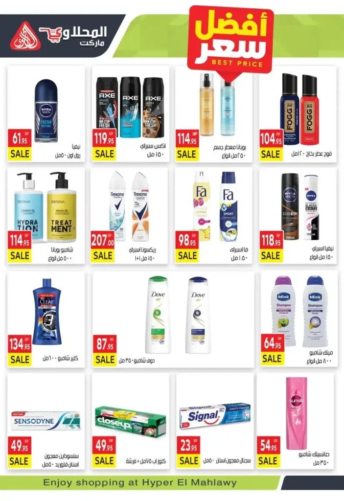 عروض المحلاوي ماركت ديسمبر 2025 بأسعار نارية وتخفيضات قوية 6 عروض المحلاوي ماركت ديسمبر 2025