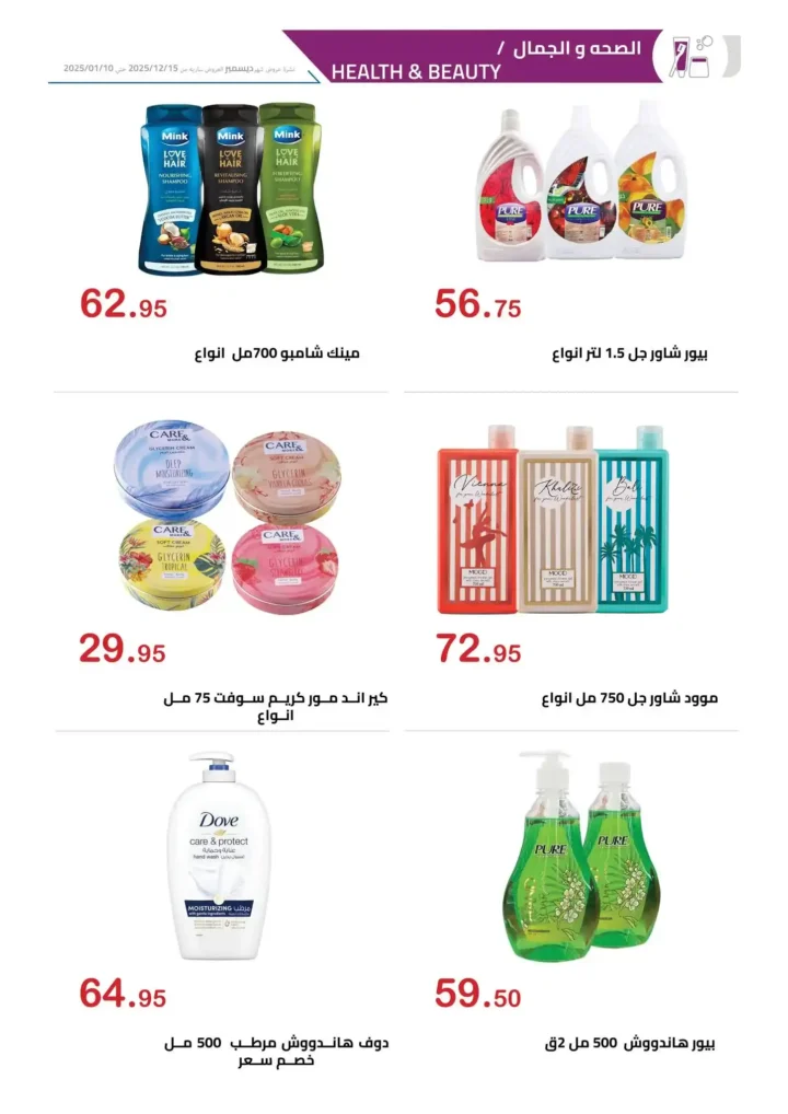 عروض الهواري 2025 أقوى تخفيضات السوبر ماركت على اللحوم والجبن والمجمدات 25 عروض الهواري 2025 أقوى تخفيضات السوبر ماركت على اللحوم والجبن والمجمدات