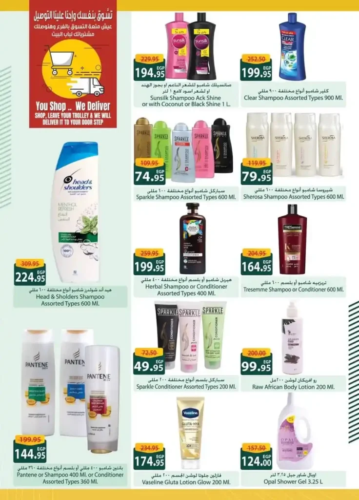 اقوى عروض سبينيس مصر على مستلزمات البيت لحد 23 ديسمبر 25 اقوى عروض سبينيس مصر على مستلزمات البيت لحد 23 ديسمبر
