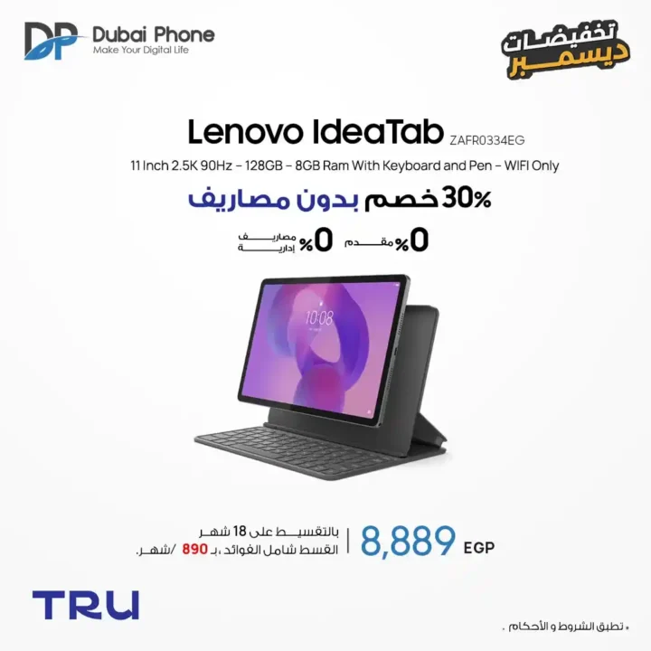 عروض دبي فون 2025: خصم 30% وتقسيط حتى 60 شهر بدون مقدم أو مصاريف. 5 عروض دبي فون 2025: خصم 30% وتقسيط حتى 60 شهر بدون مقدم أو مصاريف
