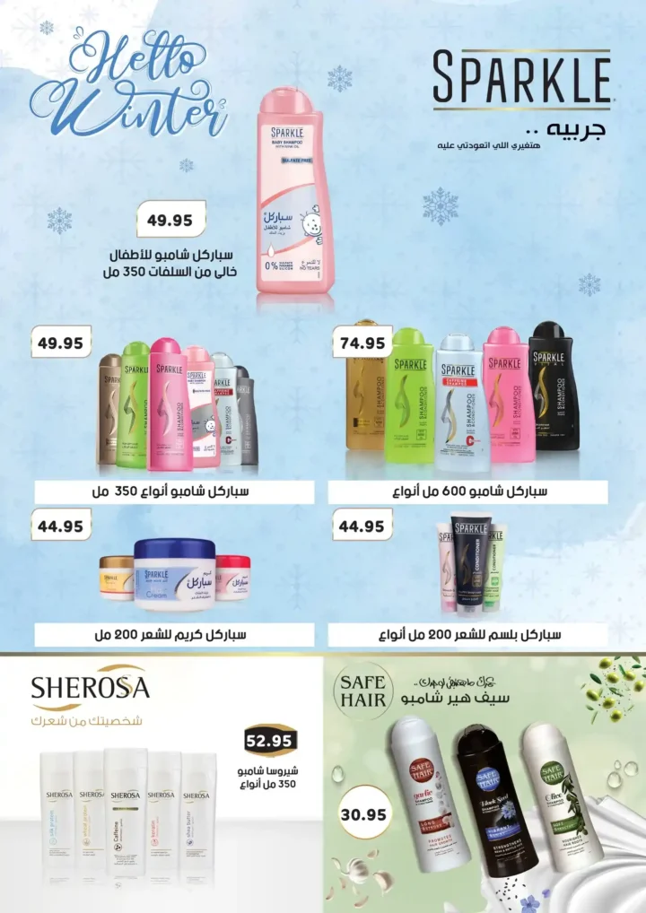 عروض اسواق عبدالله العثيم مصر لشهر ديسمبر 2025 26 عروض اسواق عبدالله العثيم مصر لشهر ديسمبر 2025