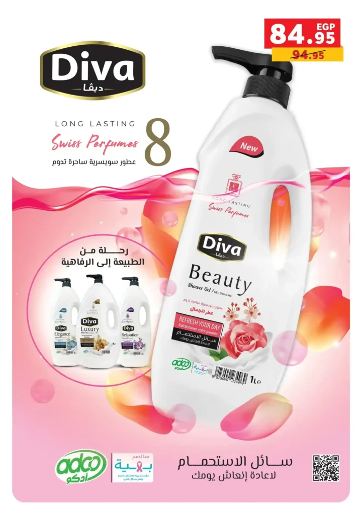 عروض بنده مصر اليوم اقوى تخفيضات نهاية السنة حتى 50% 24 عروض بنده مصر اليوم اقوى تخفيضات