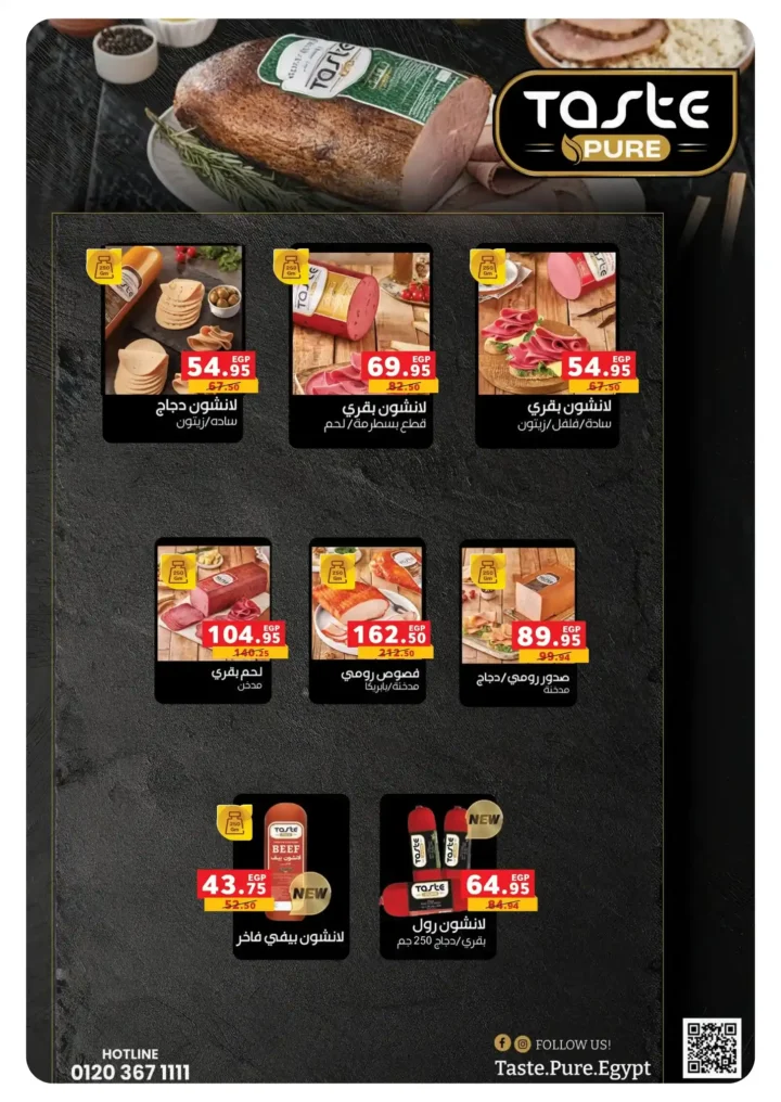 عروض بنده مصر ديسمبر 2025 – أقوى خصومات الشهر على المنتجات الغذائية والمنزلية. 37 Panda Egypt