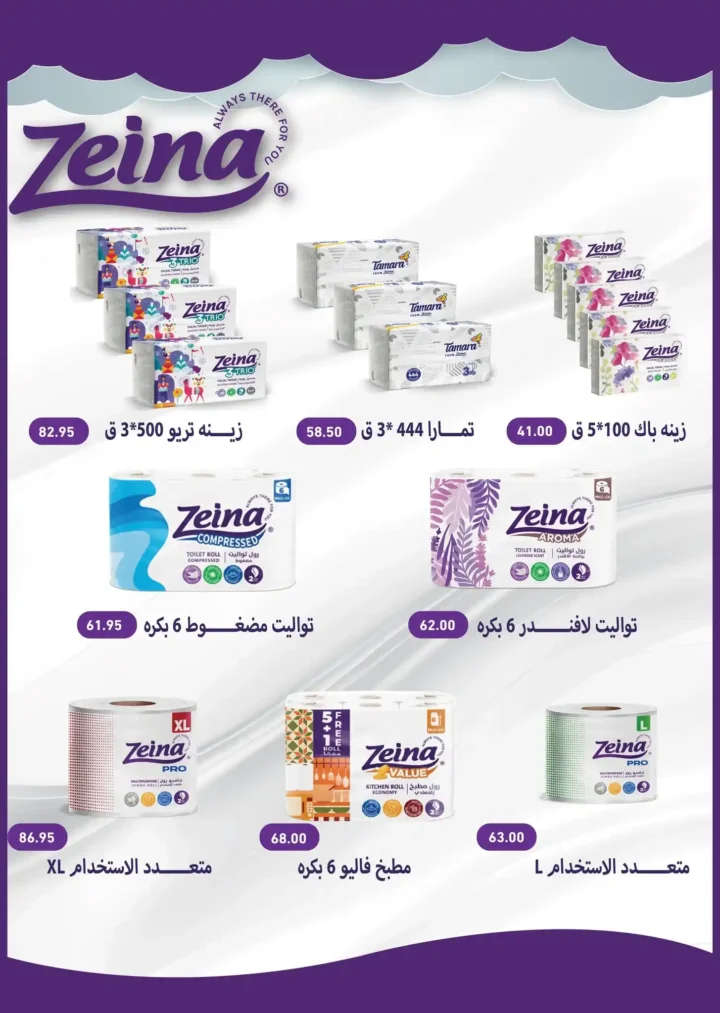 عروض اسواق عبدالله العثيم مصر لشهر ديسمبر 2025 27 عروض اسواق عبدالله العثيم مصر لشهر ديسمبر 2025