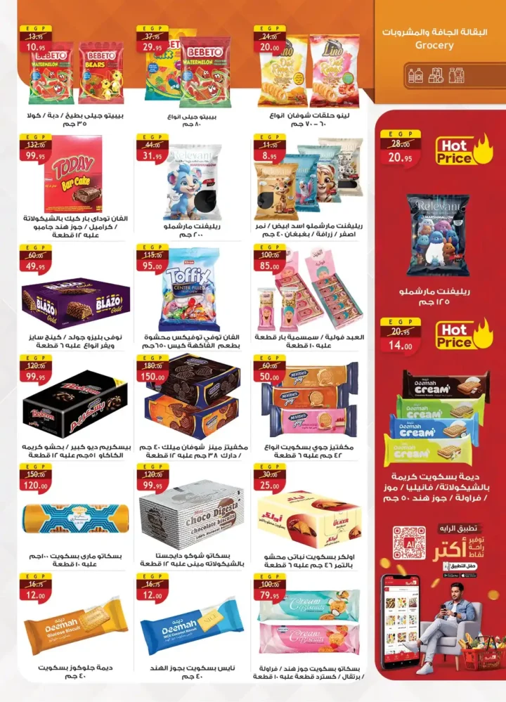 عروض الرايه ماركت – مجلة التوفير من 1 حتى 14 ديسمبر 2025