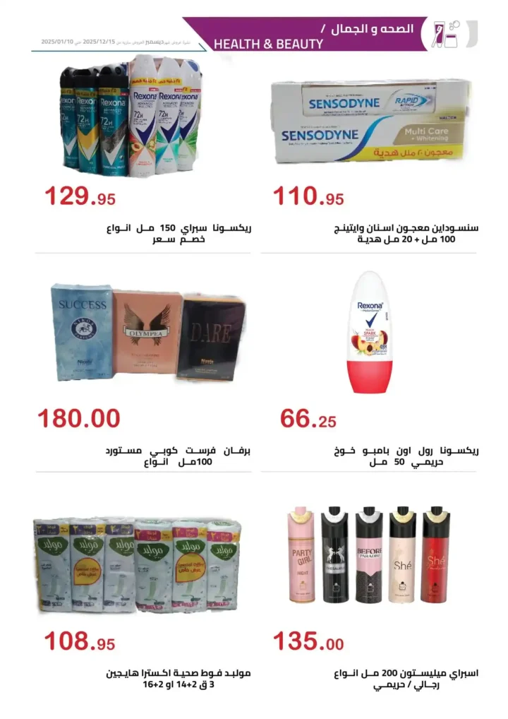 عروض الهواري 2025 أقوى تخفيضات السوبر ماركت على اللحوم والجبن والمجمدات 27 عروض الهواري 2025 أقوى تخفيضات السوبر ماركت على اللحوم والجبن والمجمدات