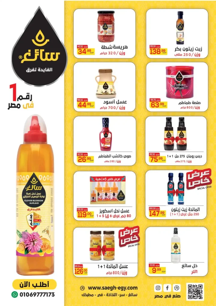 عروض هايبر المنصورة – خصومات نهاية السنة وفرصة ربح قسائم مشتريات. 27 عروض هايبر المنصورة