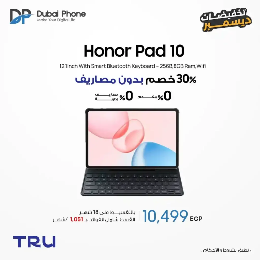 عروض دبي فون 2025: خصم 30% وتقسيط حتى 60 شهر بدون مقدم أو مصاريف. 7 عروض دبي فون