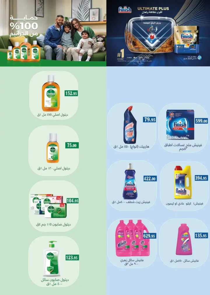 عروض اسواق عبدالله العثيم مصر لشهر ديسمبر 2025 28 عروض اسواق عبدالله العثيم مصر لشهر ديسمبر 2025